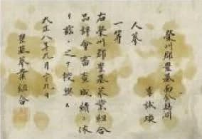 Đăng ký nhãn hiệu Nhân Sâm Punggi (Văn phòng Chính phủ Hàn Quốc cấp bằng sáng chế)